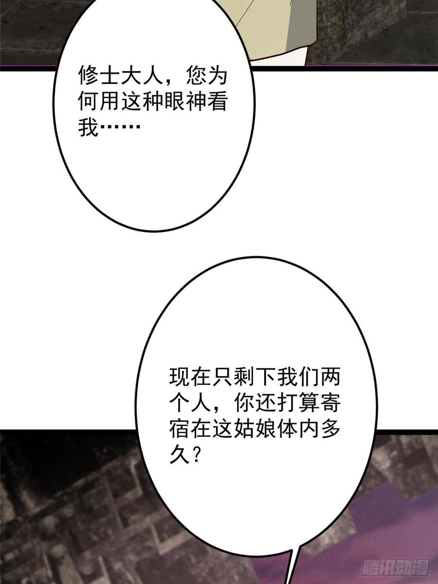 掌门低调点 485 路掌门早已看穿一切 第106页