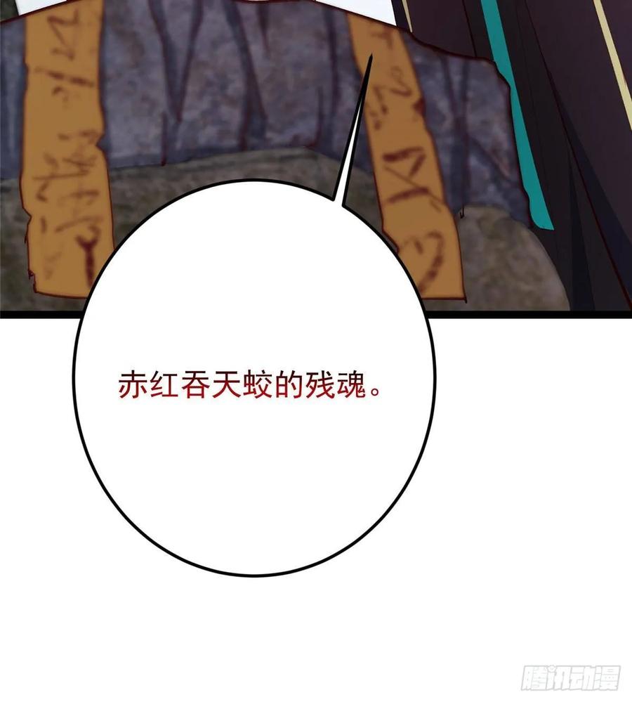 掌门低调点 485 路掌门早已看穿一切 第108页