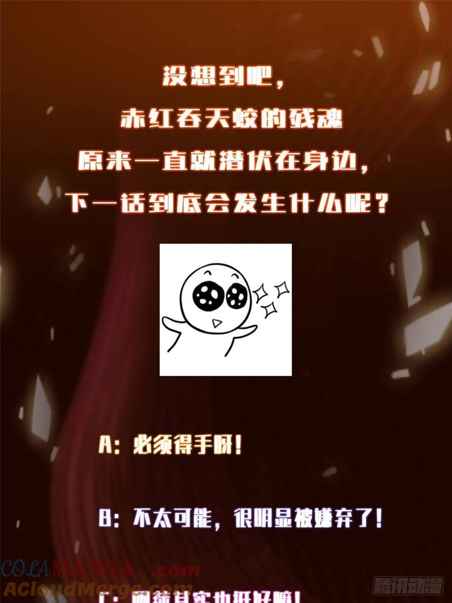 掌门低调点 485 路掌门早已看穿一切 第109页