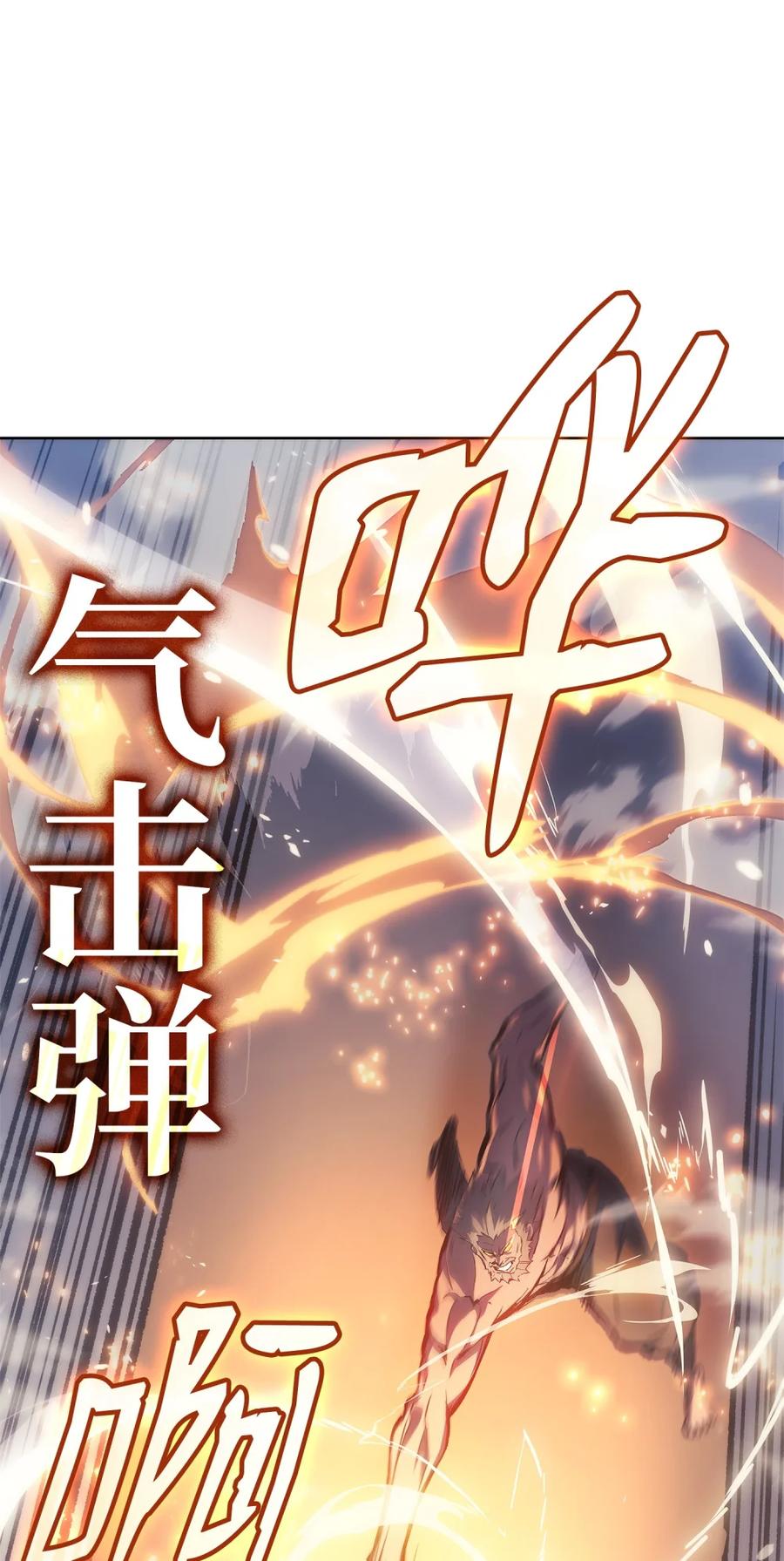《拳王转世》05 山中修行者（4） 第6页