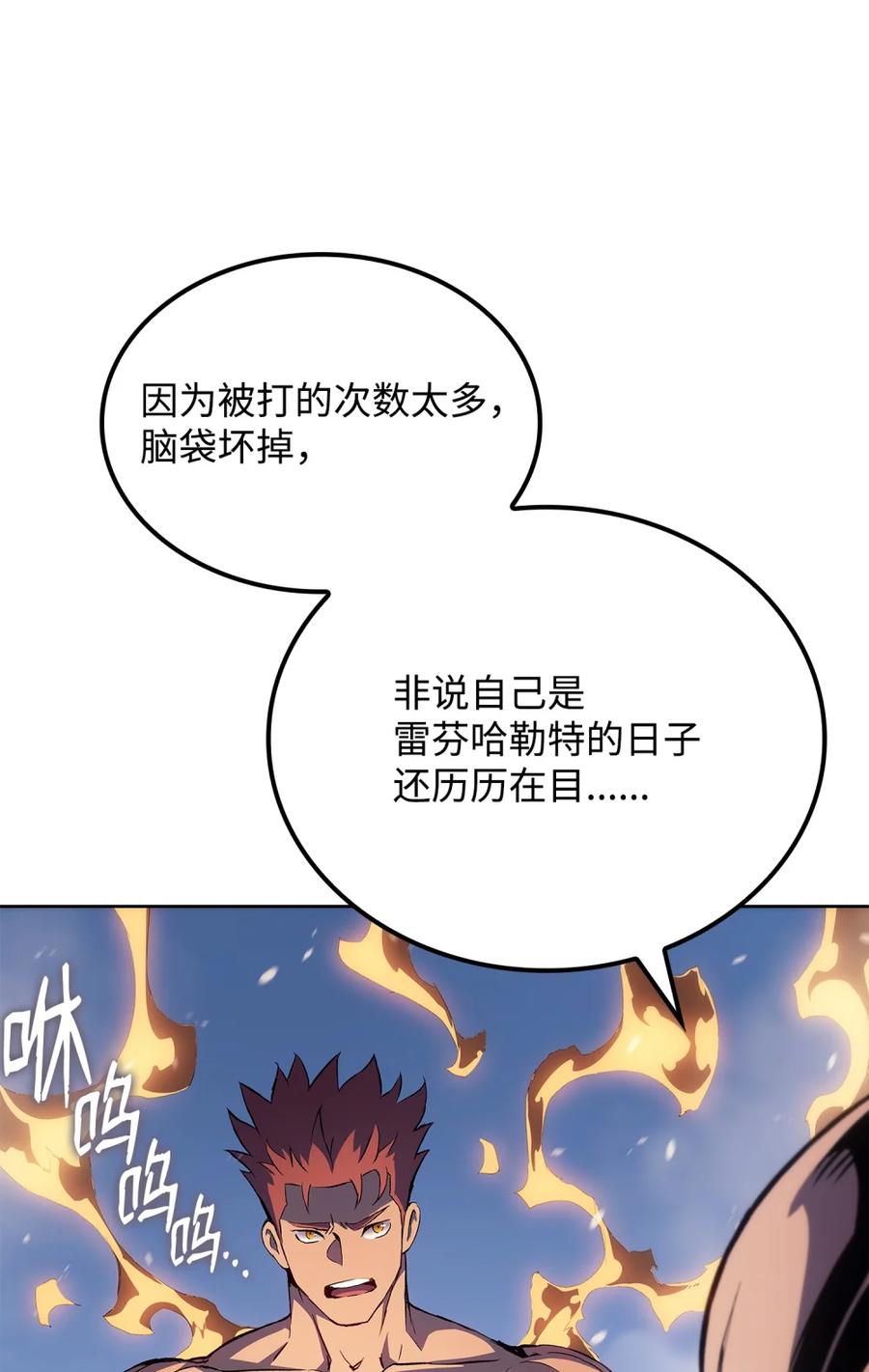 《拳王转世》05 山中修行者（4） 第14页