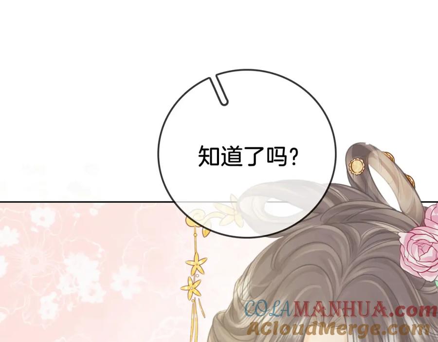顾小姐和曲小姐 第4话 顾熙之推了曲熙之 第73页