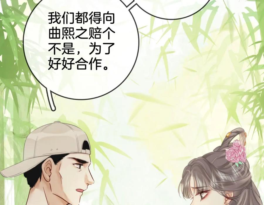 顾小姐和曲小姐 第4话 顾熙之推了曲熙之 第70页
