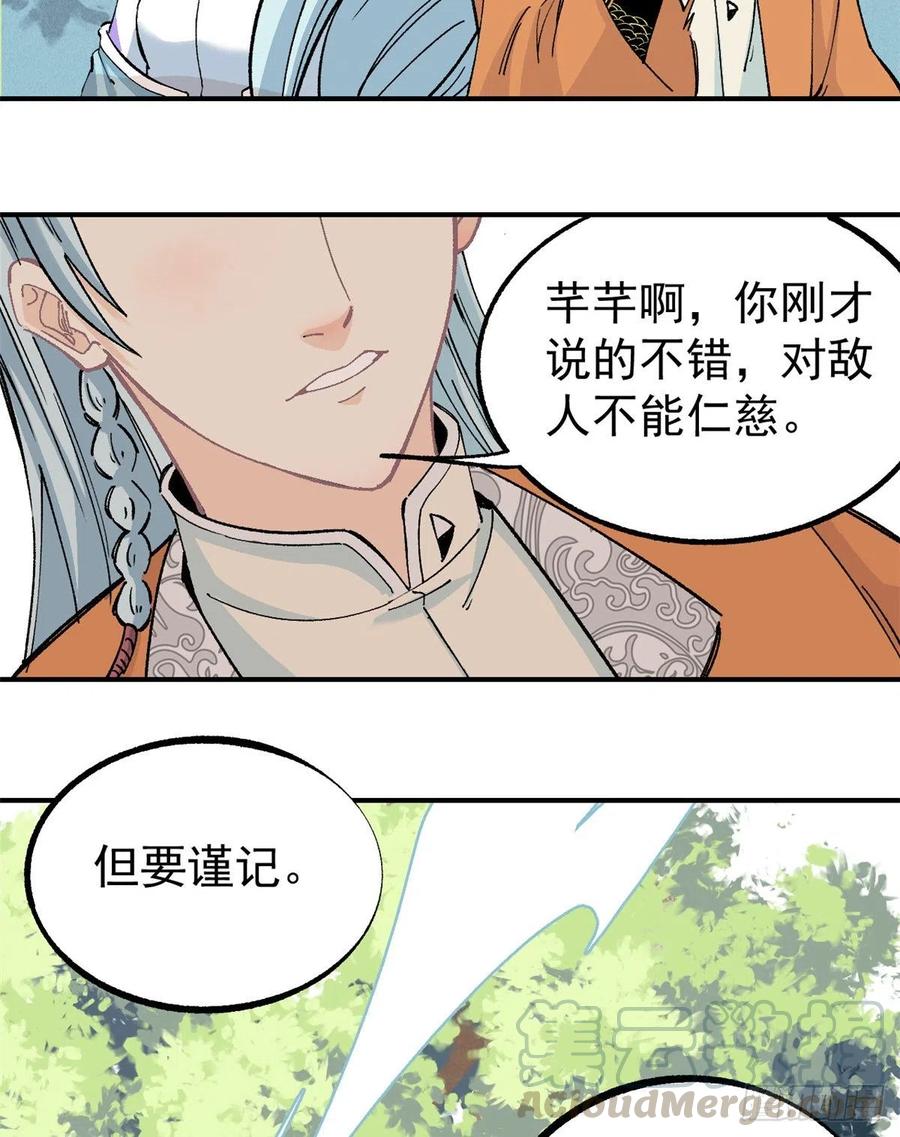 《万古最强宗》04 支线任务 第33页