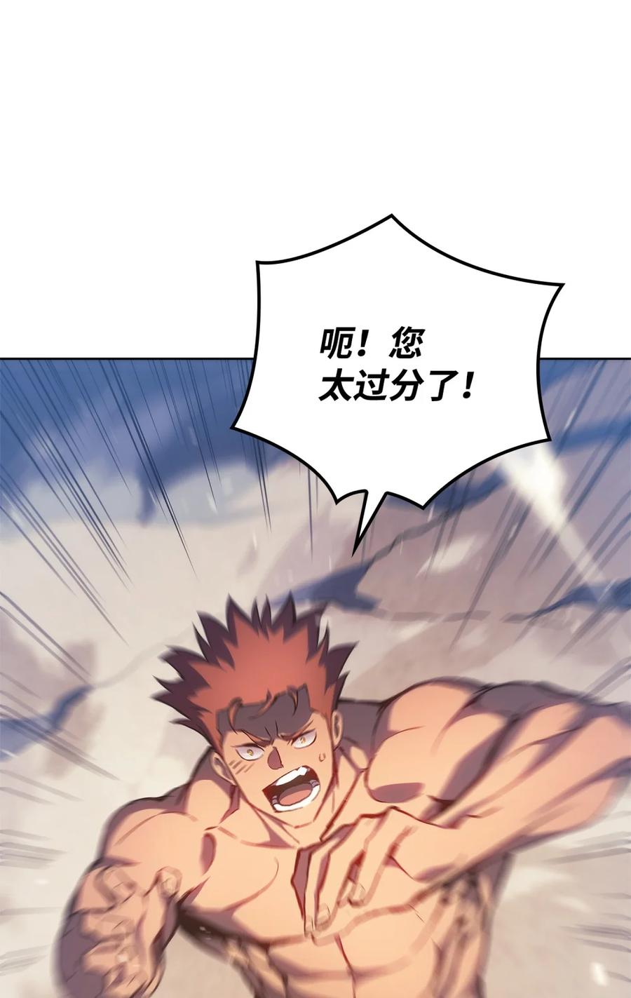 《拳王转世》05 山中修行者（4） 第8页