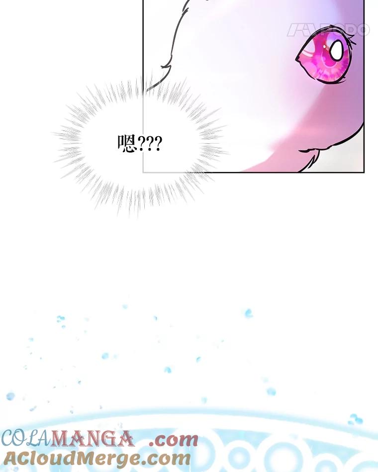 重生为神兽宝宝 - 3.魔法师 - 第67张图