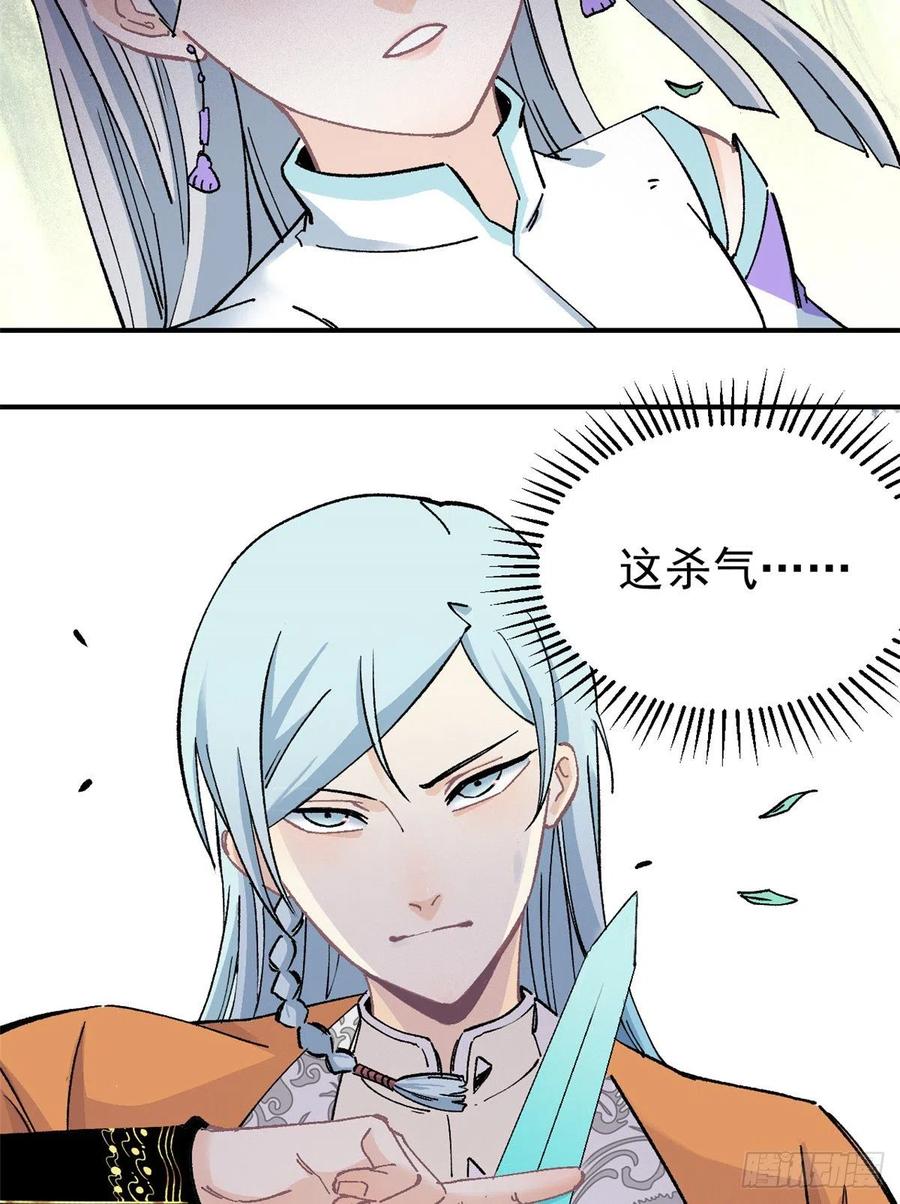 《万古最强宗》04 支线任务 第41页