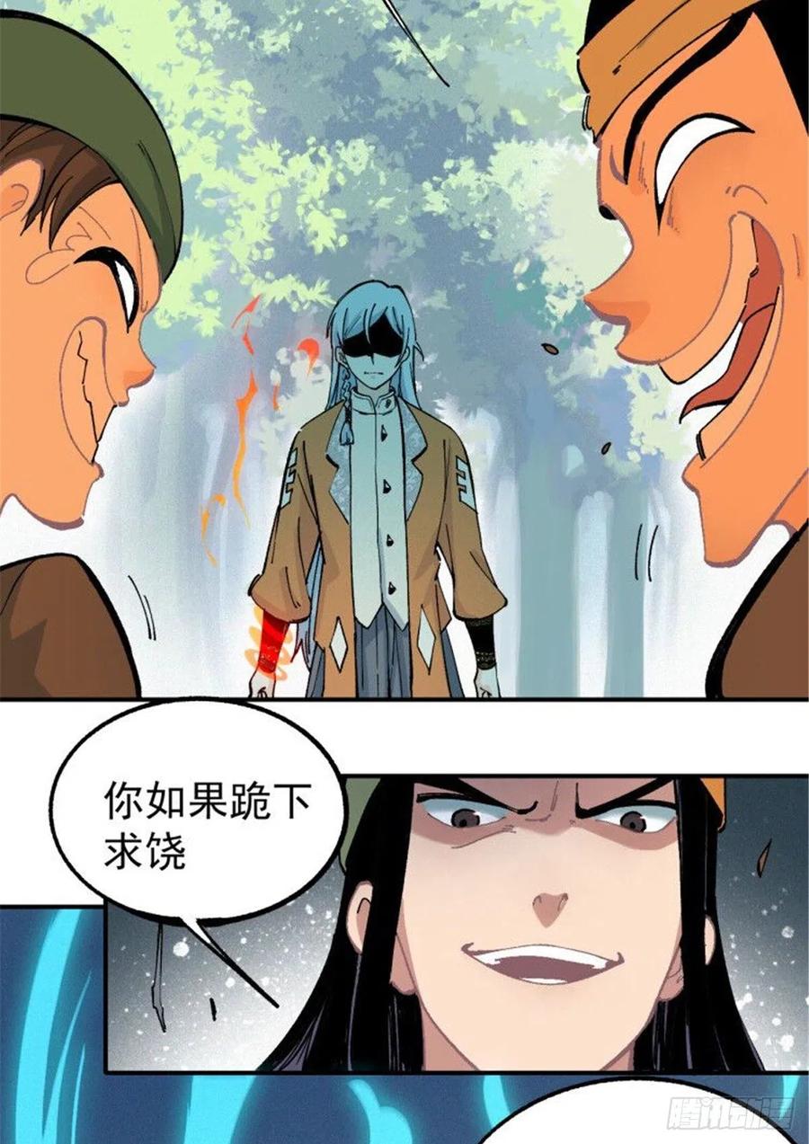 《万古最强宗》04 支线任务 第5页