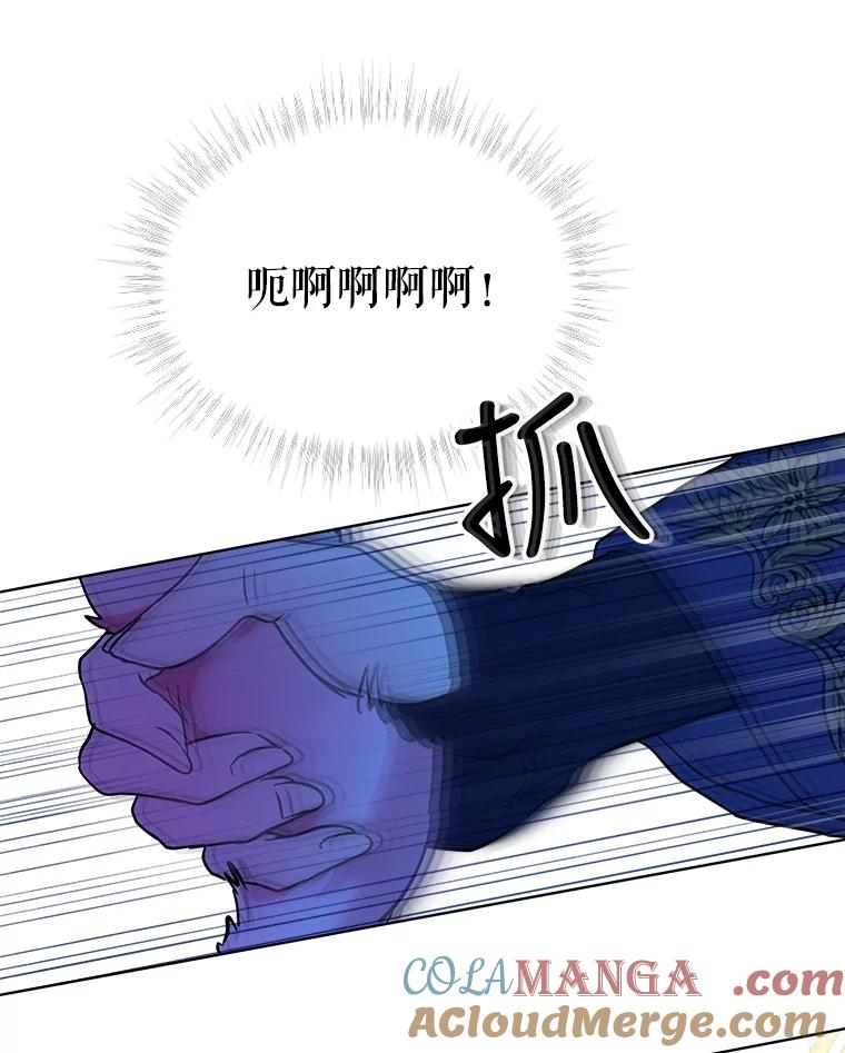 重生为神兽宝宝 - 3.魔法师 - 第79张图