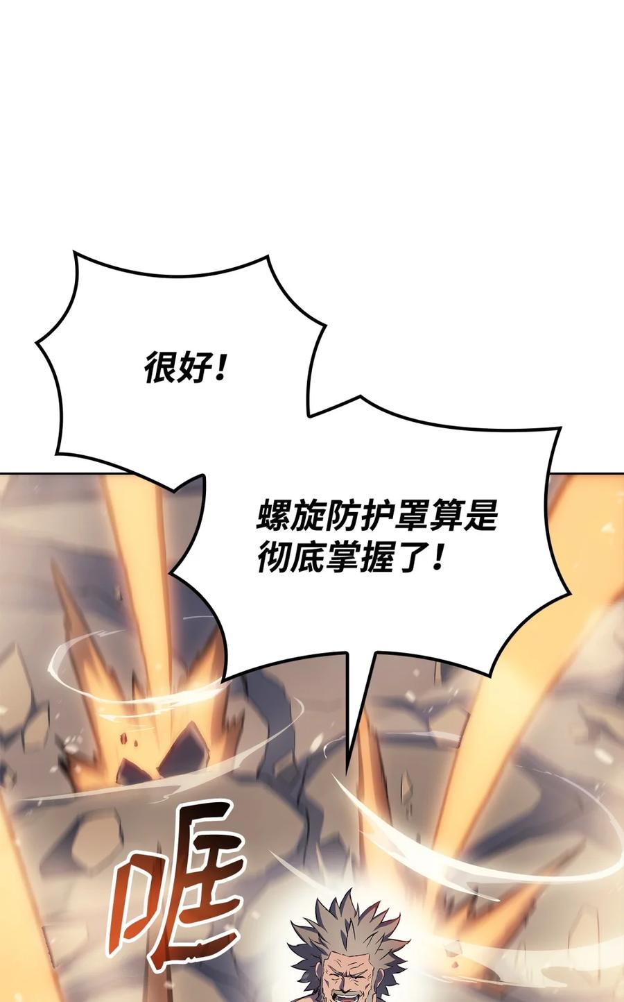 《拳王转世》05 山中修行者（4） 第12页