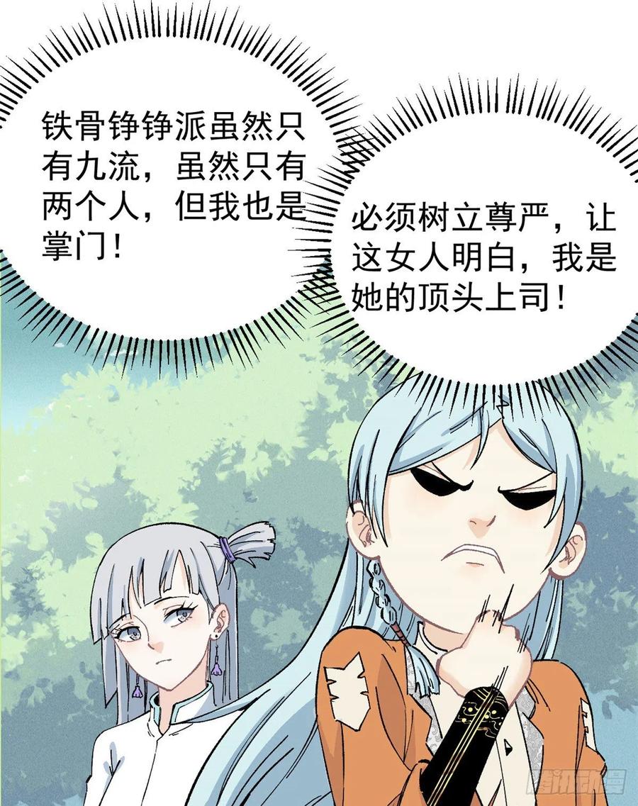 《万古最强宗》04 支线任务 第32页