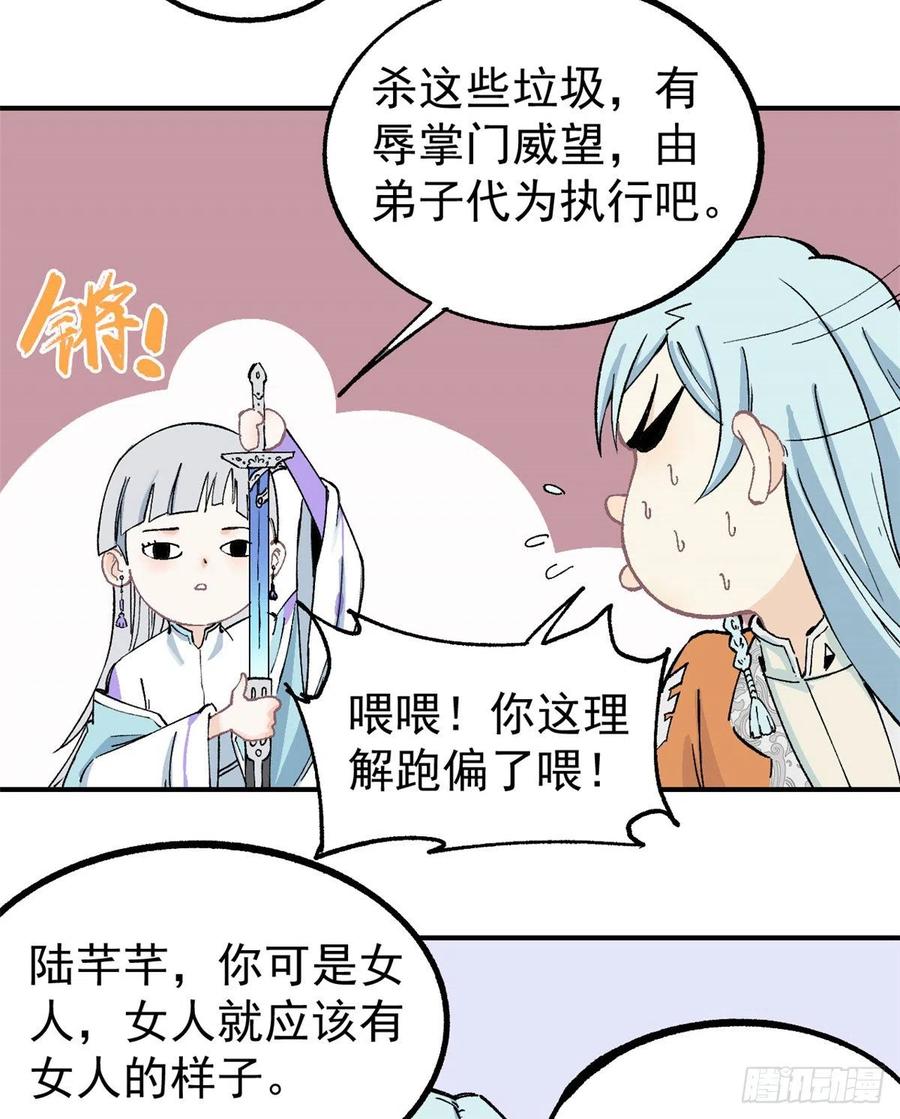 《万古最强宗》04 支线任务 第37页