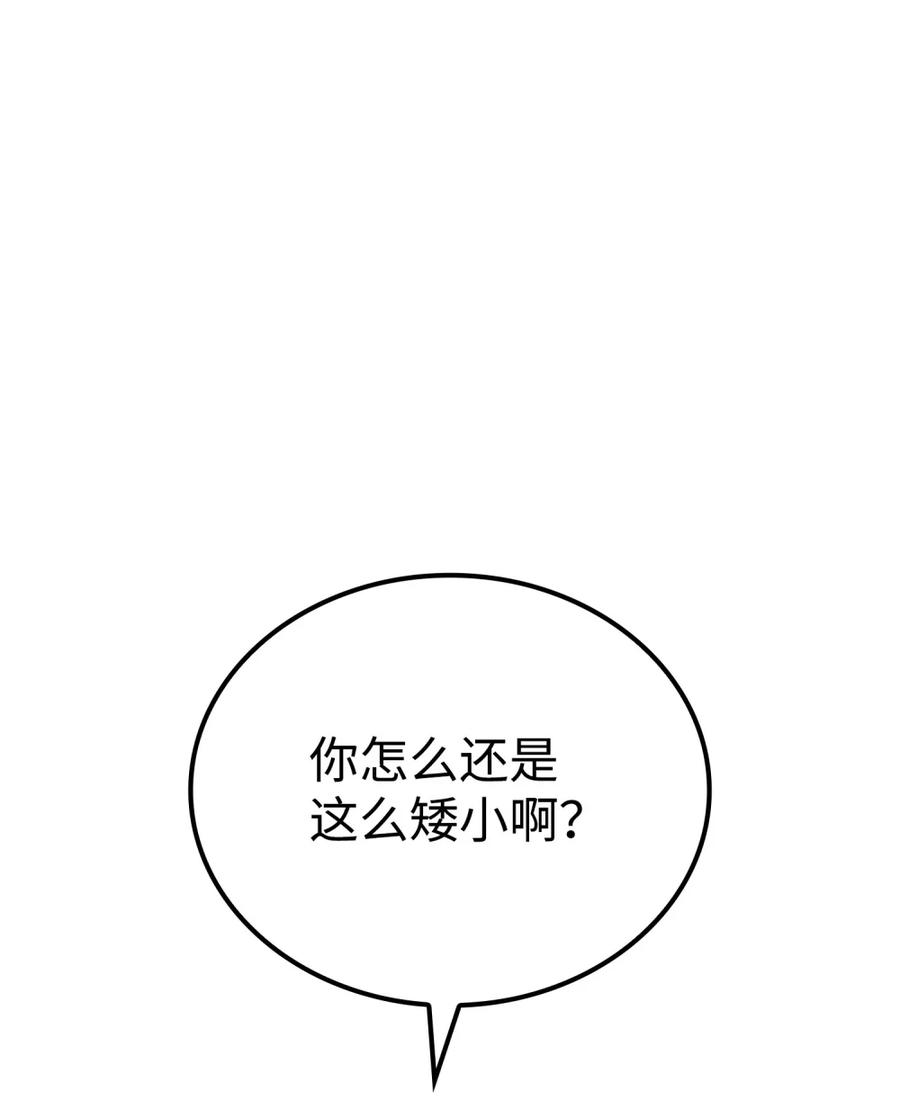 《拳王转世》05 山中修行者（4） 第18页