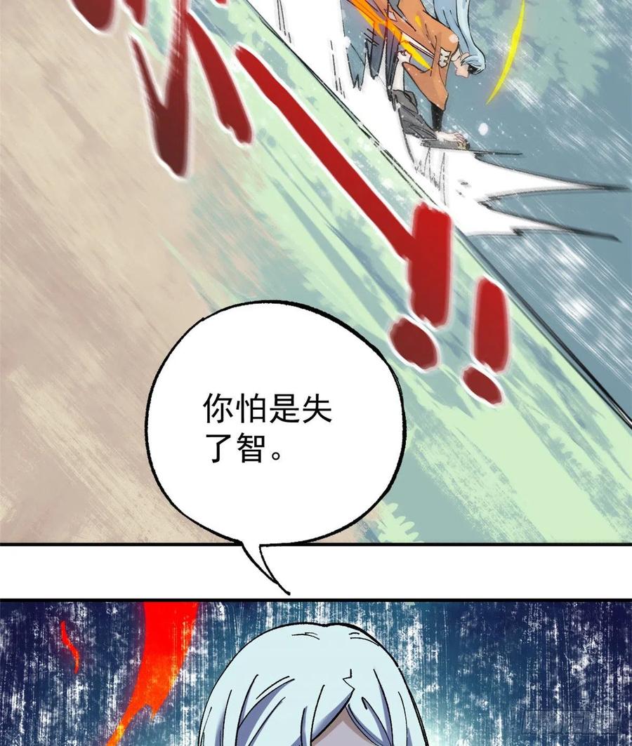 《万古最强宗》04 支线任务 第11页