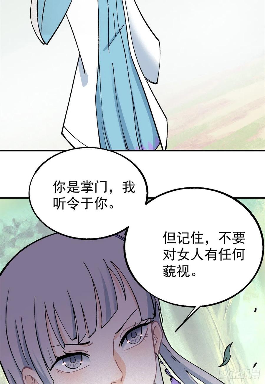 《万古最强宗》04 支线任务 第40页