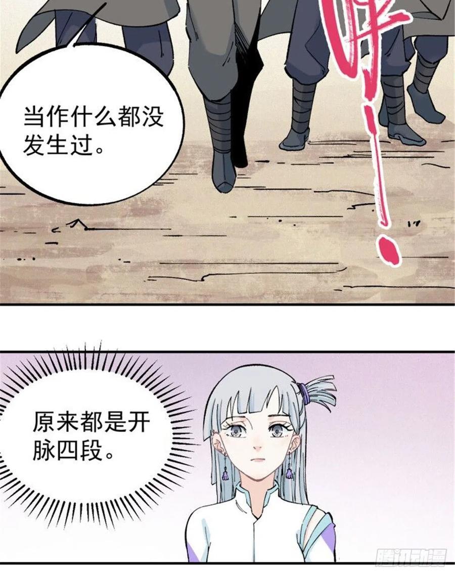 《万古最强宗》04 支线任务 第7页