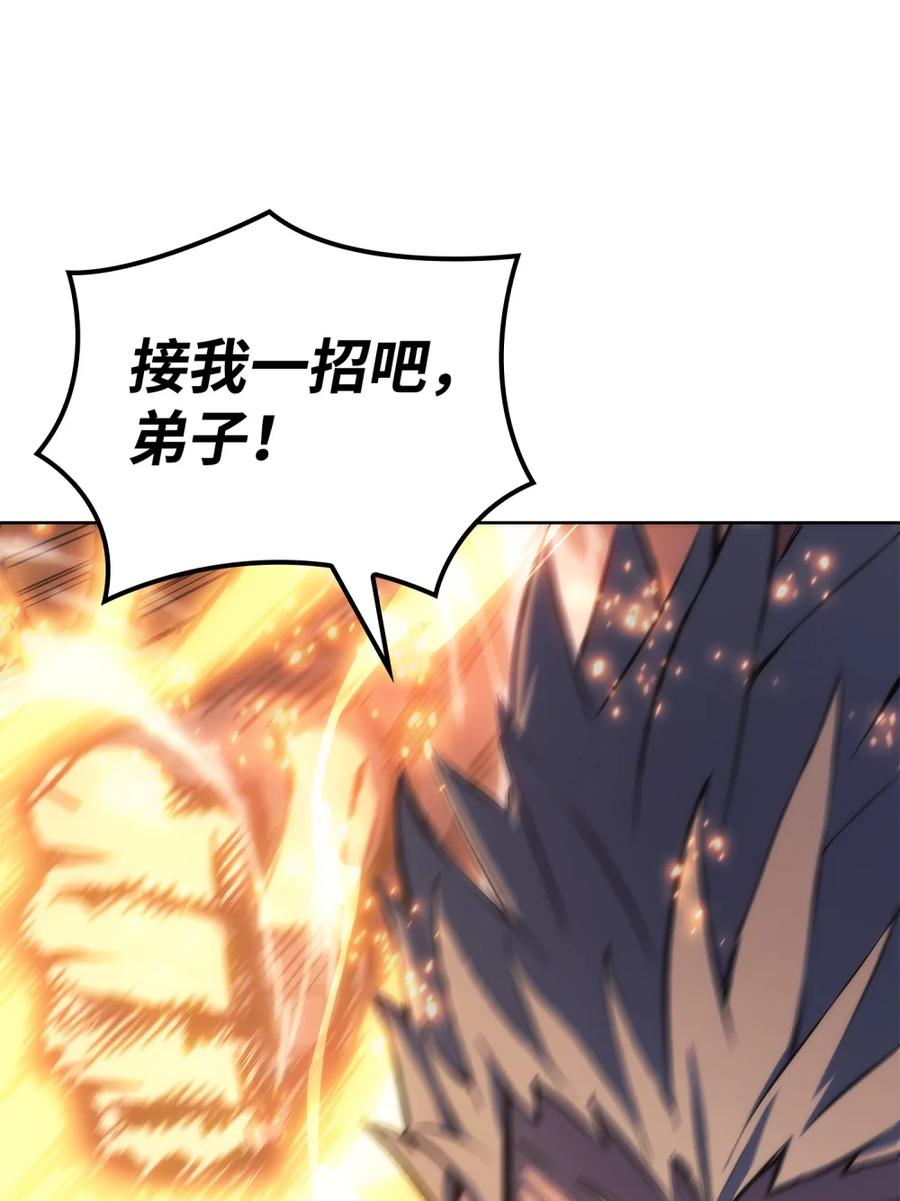 《拳王转世》05 山中修行者（4） 第4页