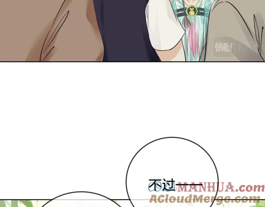 顾小姐和曲小姐 第4话 顾熙之推了曲熙之 第69页