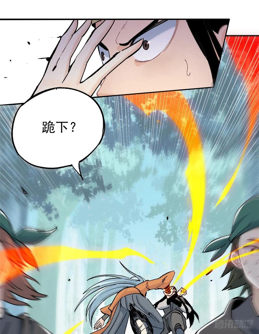 《万古最强宗》04 支线任务 第8页