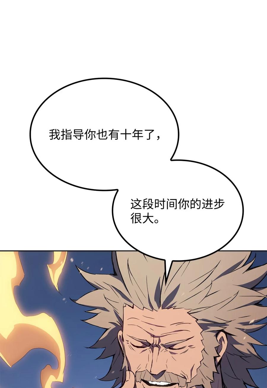 《拳王转世》05 山中修行者（4） 第16页