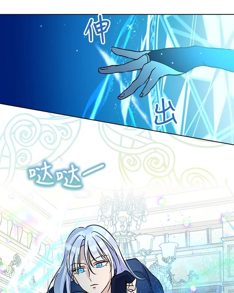 重生为神兽宝宝 - 3.魔法师 - 第71张图