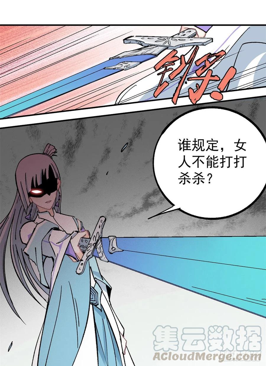 《万古最强宗》04 支线任务 第39页