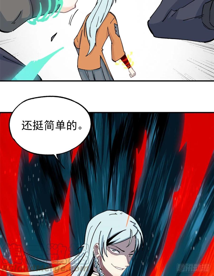 《万古最强宗》04 支线任务 第18页