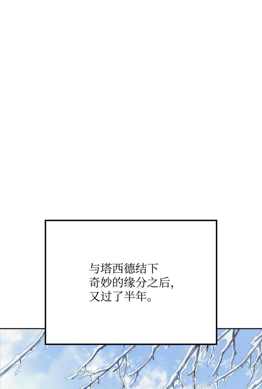 《拳王转世》05 山中修行者（4） 第2页