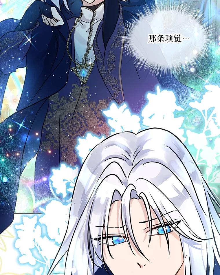 重生为神兽宝宝 - 3.魔法师 - 第72张图