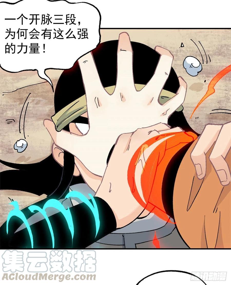 《万古最强宗》04 支线任务 第15页