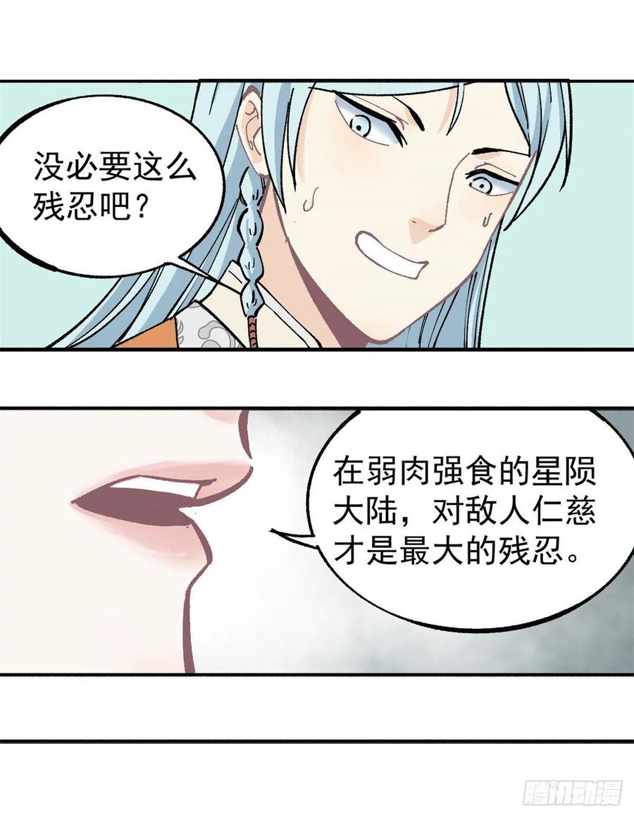 《万古最强宗》04 支线任务 第26页