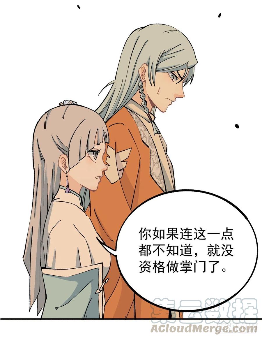 《万古最强宗》04 支线任务 第27页