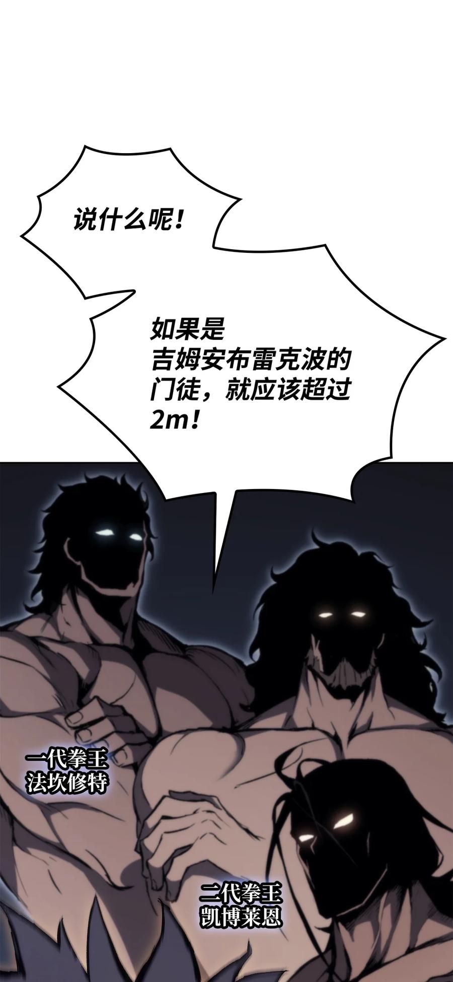 《拳王转世》05 山中修行者（4） 第20页