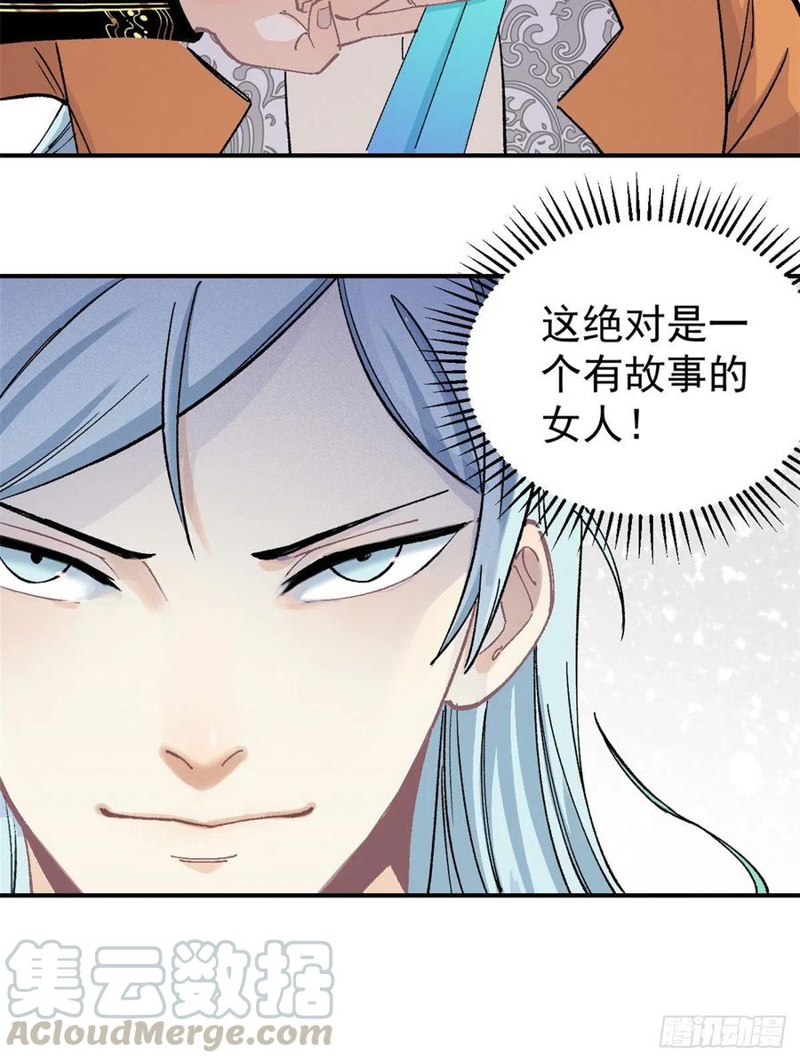 《万古最强宗》04 支线任务 第42页