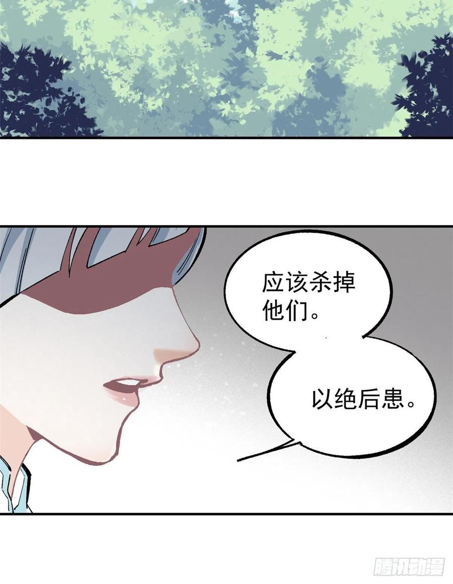 《万古最强宗》04 支线任务 第25页