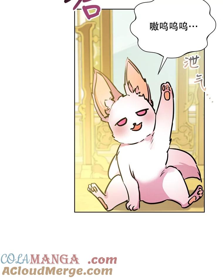 重生为神兽宝宝 - 3.魔法师 - 第64张图