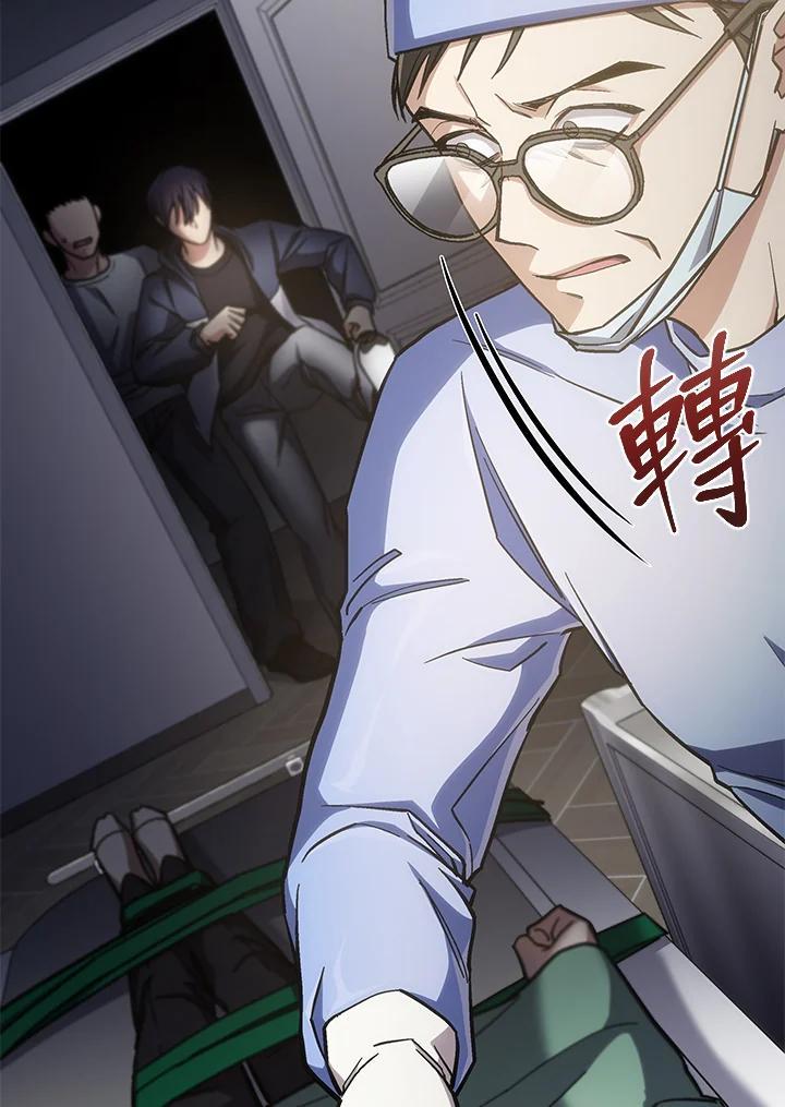 《感应者——记忆的碎片》第49话 第82页