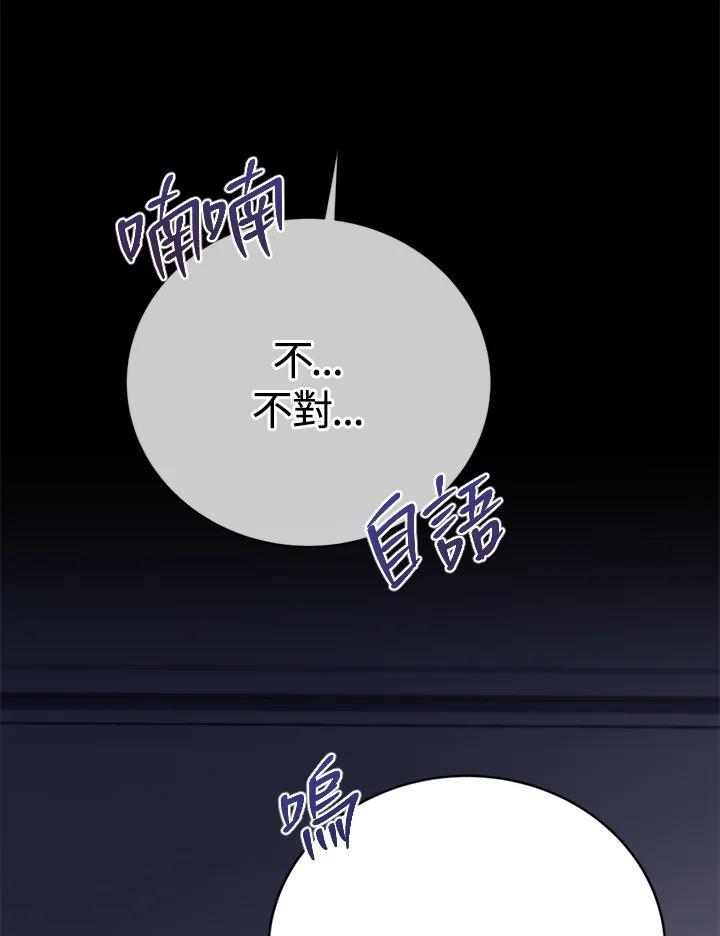 《感应者——记忆的碎片》第49话 第70页
