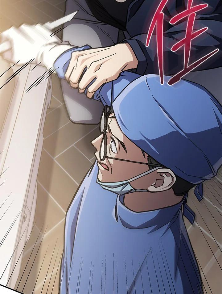《感应者——记忆的碎片》第49话 第87页
