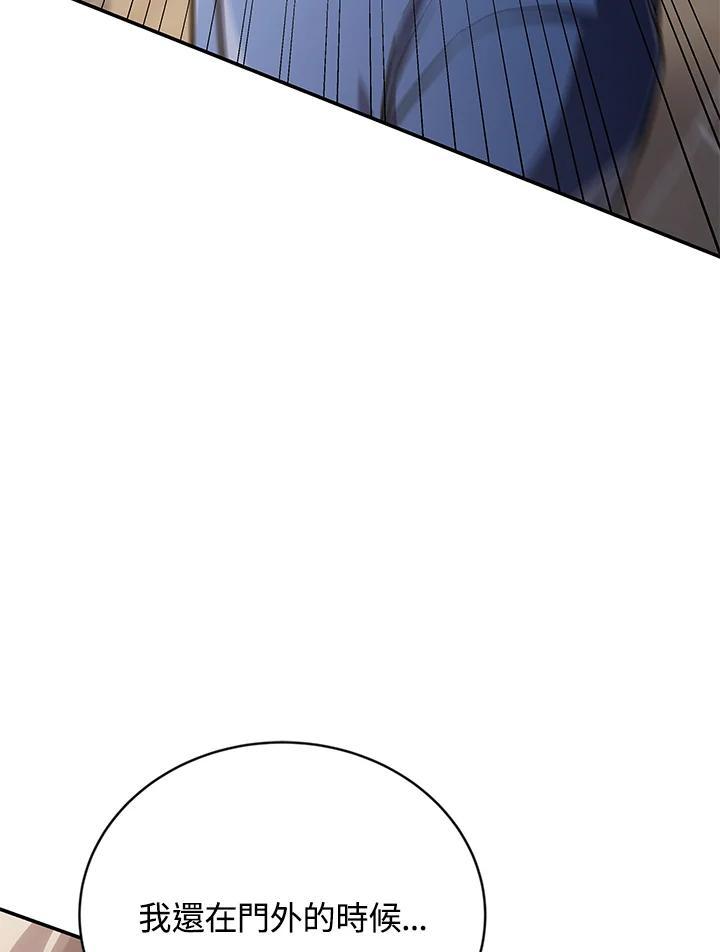 《感应者——记忆的碎片》第49话 第88页