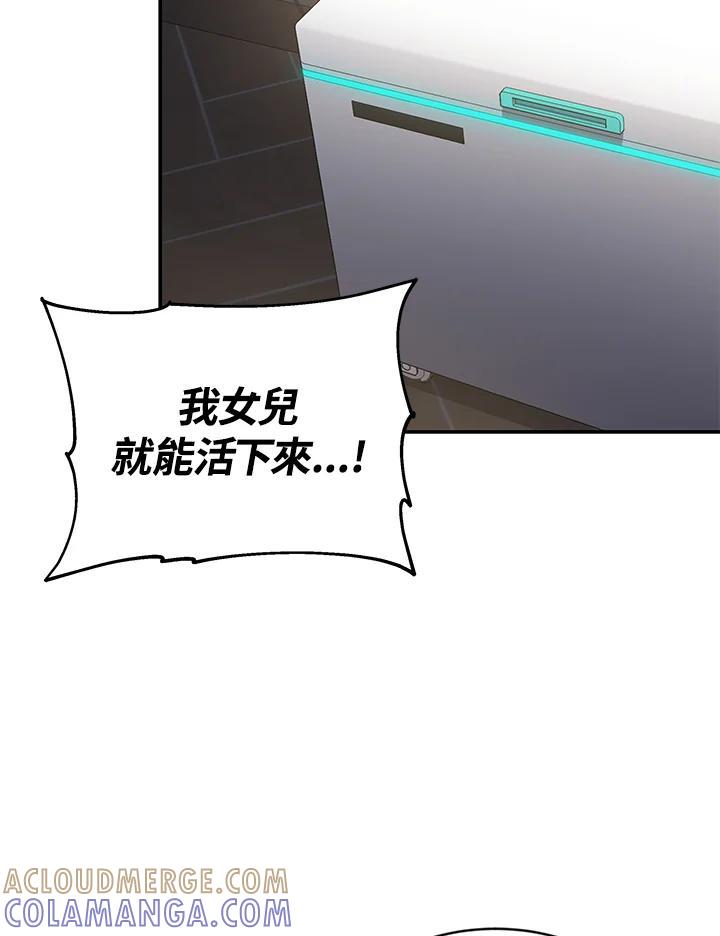 《感应者——记忆的碎片》第49话 第73页