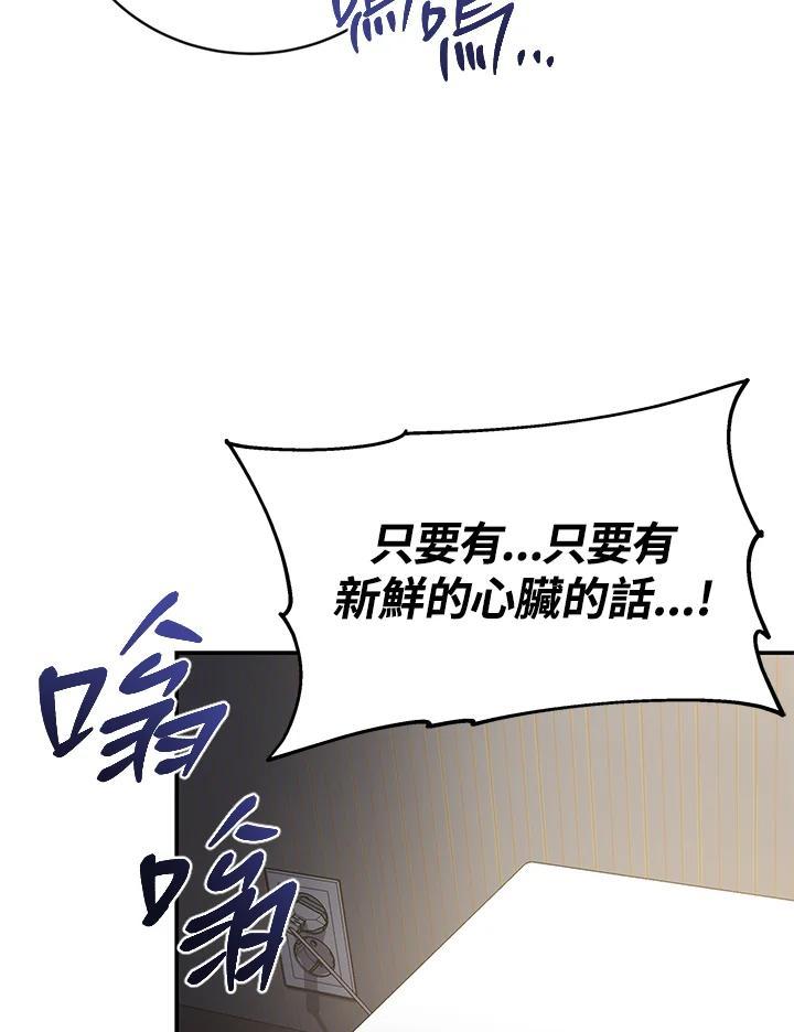 《感应者——记忆的碎片》第49话 第72页