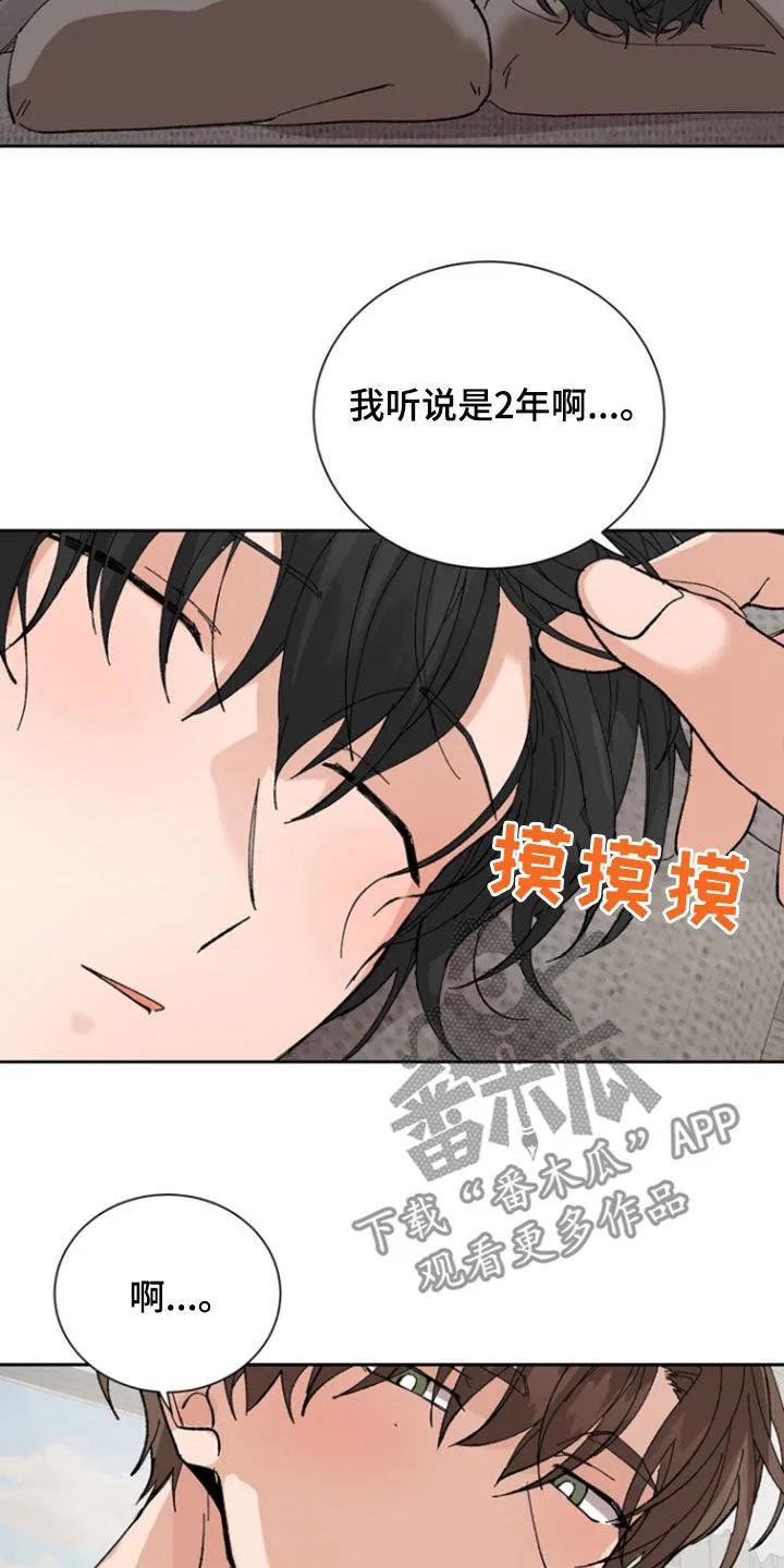 别样新婚 - 第50章：【第二季】不是做梦 - 第14张图