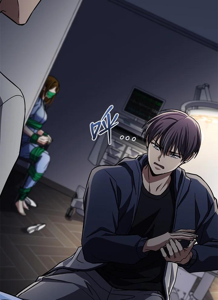 《感应者——记忆的碎片》第49话 第96页