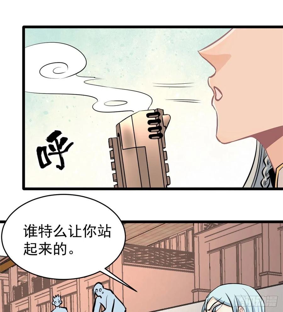 《万古最强宗》47 万古派内斗 第6页