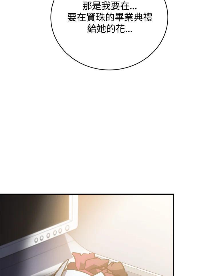 《感应者——记忆的碎片》第49话 第64页