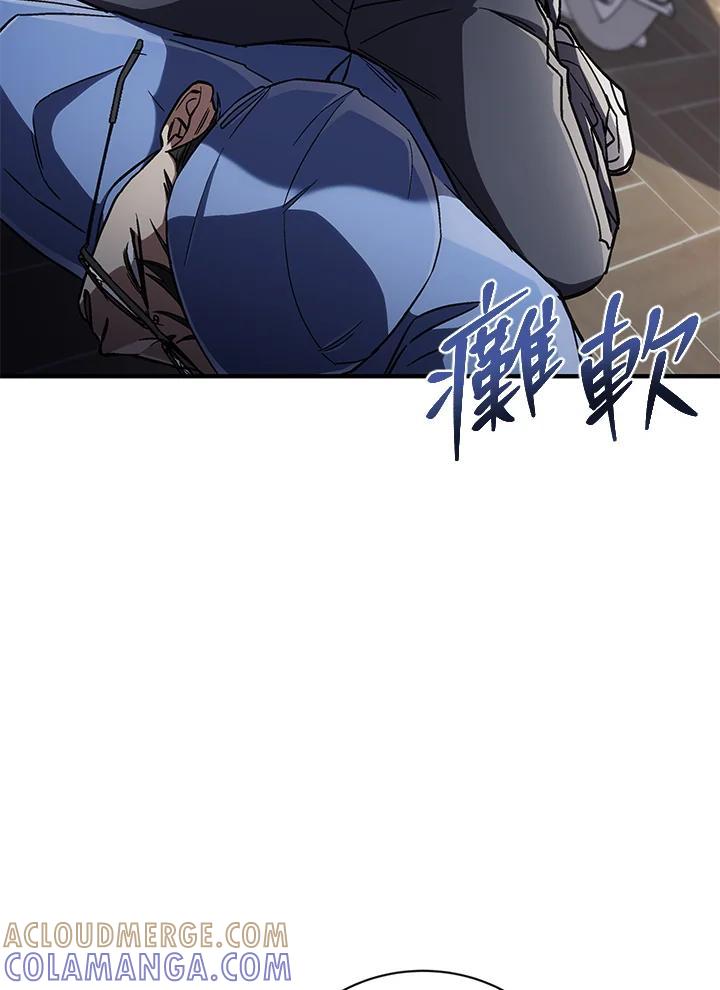 《感应者——记忆的碎片》第49话 第97页