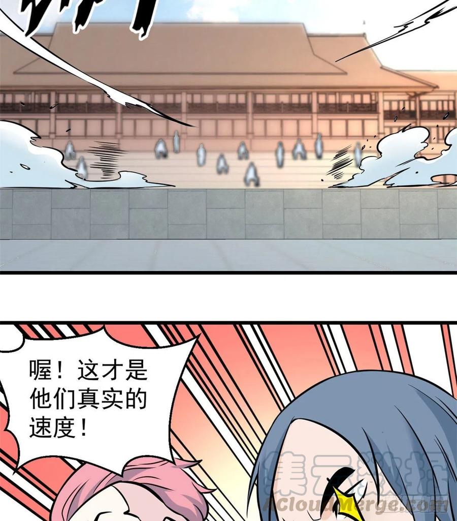 《万古最强宗》47 万古派内斗 第27页