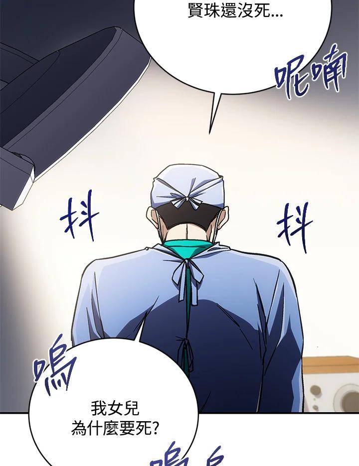 《感应者——记忆的碎片》第49话 第71页