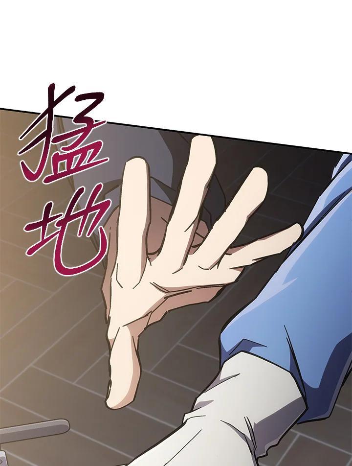 《感应者——记忆的碎片》第49话 第84页